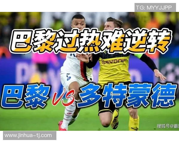 曼联对阵巴黎专家预测比分分析及比赛前瞻详解 曼联对阵巴黎专家预测比分分析及比赛前瞻详解