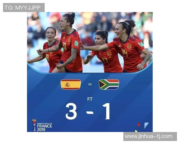 西班牙女足对阵南非女足赛前分析与胜负预测